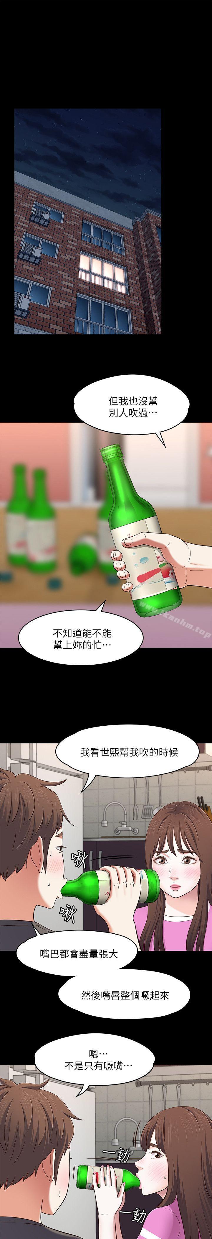 Roommate漫画 免费阅读 第77话-宝弦，用我的练习吧 3.jpg