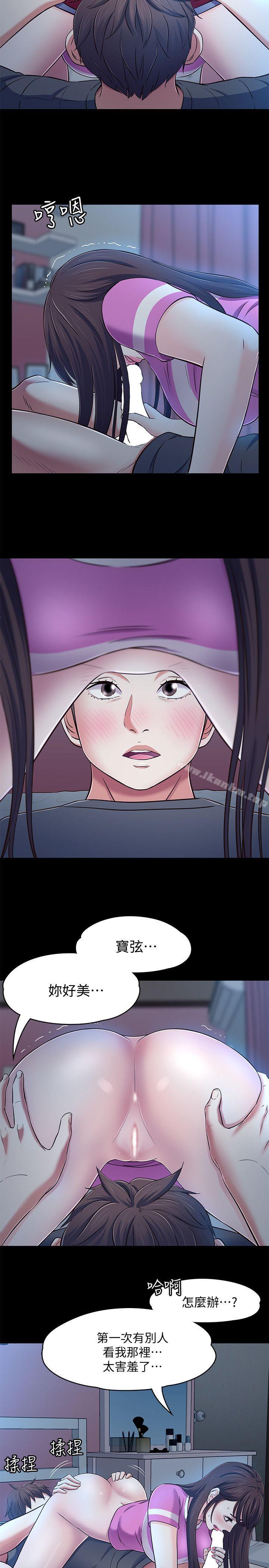漫画韩国 Roommate   - 立即阅读 第77話-寶弦，用我的練習吧第17漫画图片