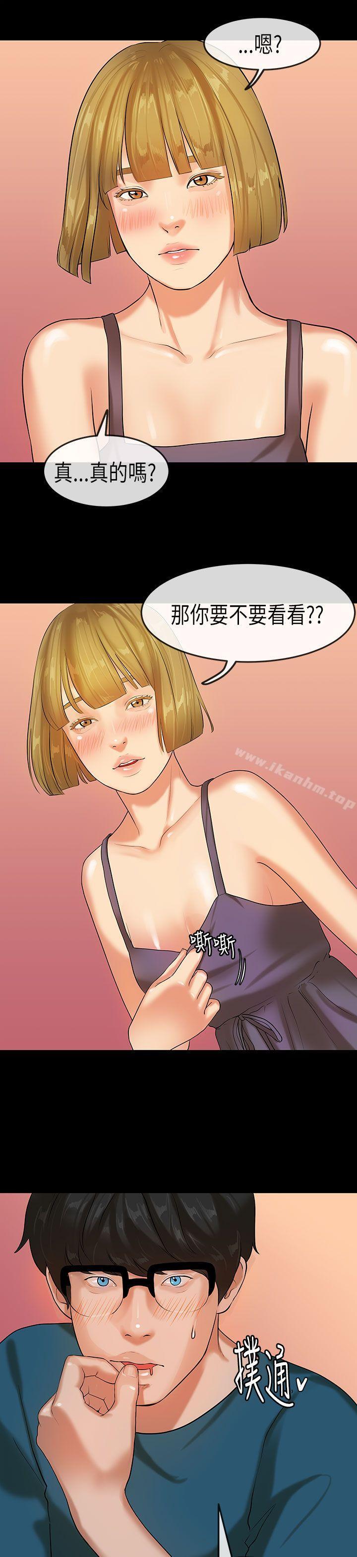 初恋症候群 第22話 韩漫图片22