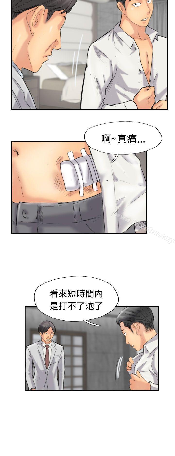 小偷 在线观看 第33話 漫画图片13