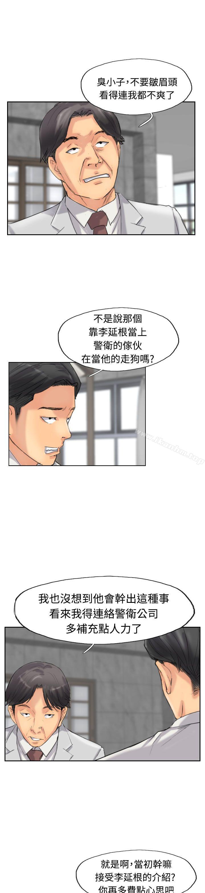 漫画韩国 小偷   - 立即阅读 第33話第14漫画图片