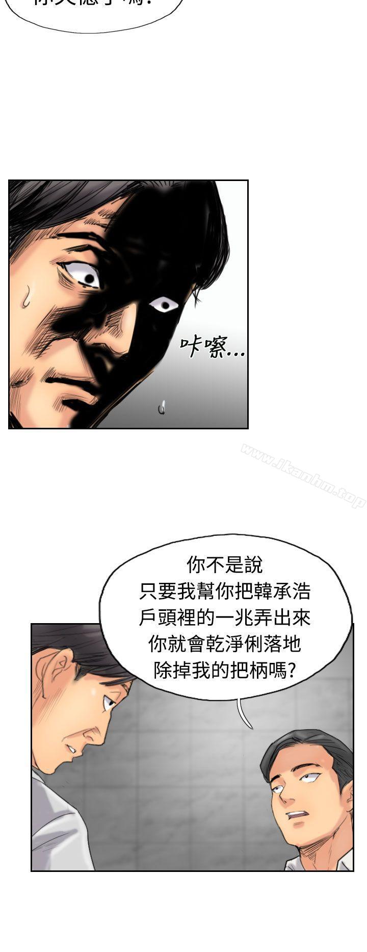 漫画韩国 小偷   - 立即阅读 第33話第17漫画图片