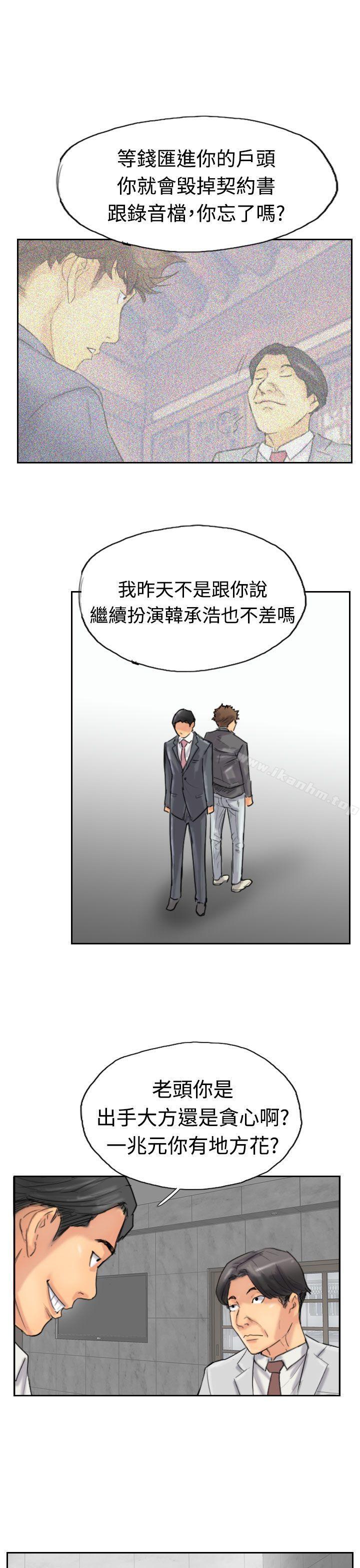 漫画韩国 小偷   - 立即阅读 第33話第20漫画图片