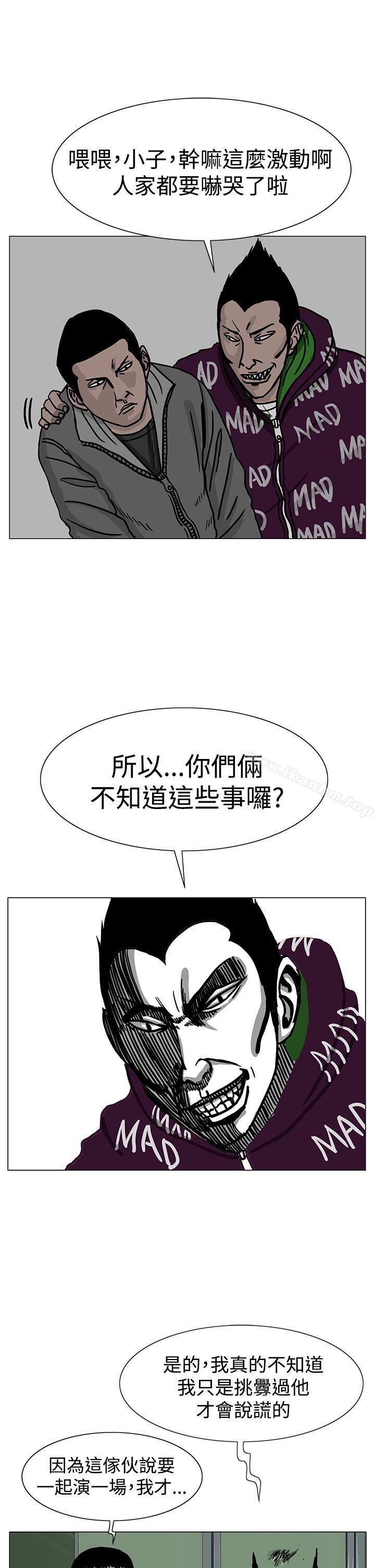韩漫H漫画 RUN  - 点击阅读 第23话 9