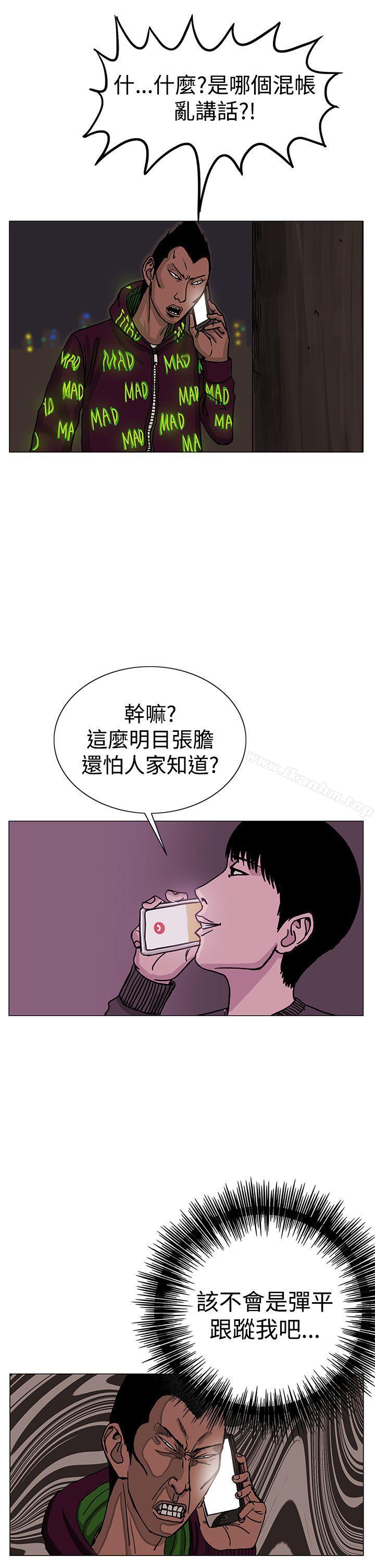 漫画韩国 RUN   - 立即阅读 第23話第24漫画图片