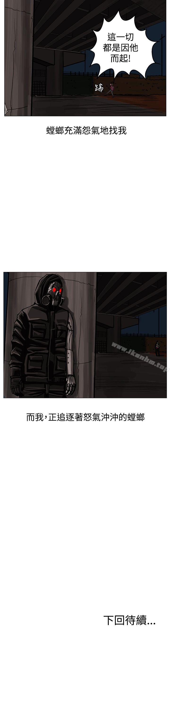 漫画韩国 RUN   - 立即阅读 第23話第31漫画图片