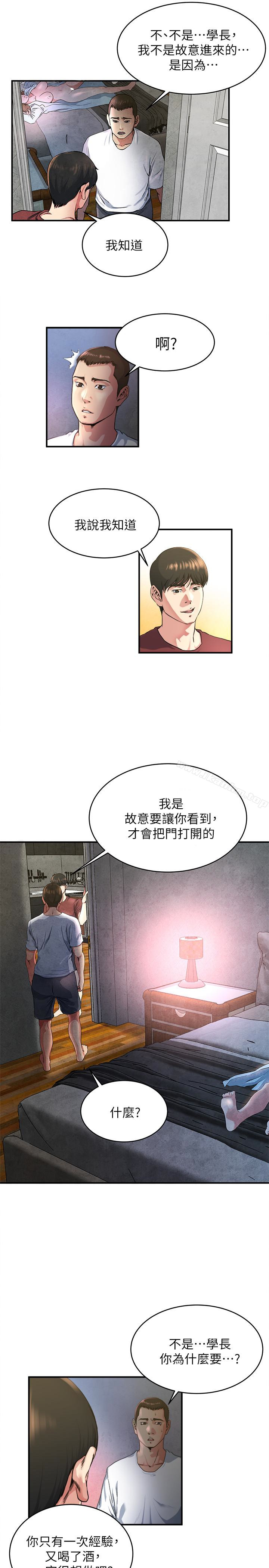 癮私漫画 免费阅读 第47话-你不想更近一点看吗? 6.jpg