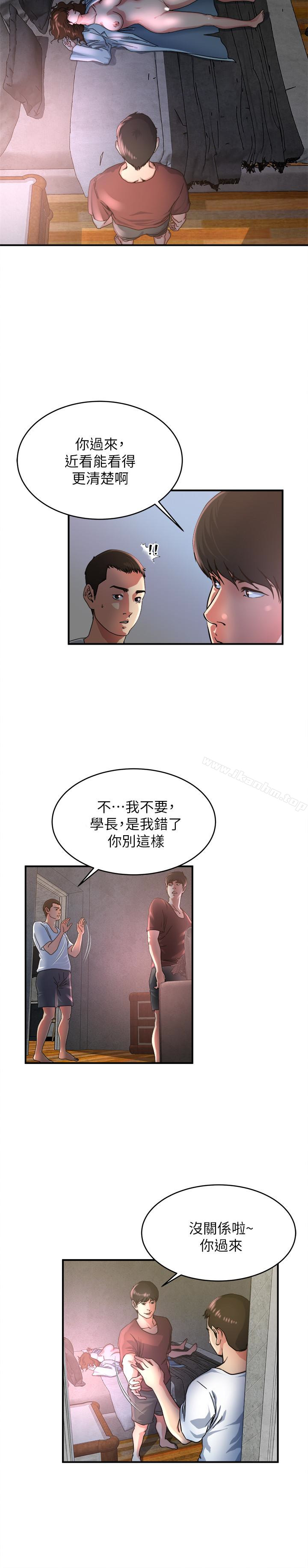 癮私 在线观看 第47話-你不想更近一點看嗎? 漫画图片9