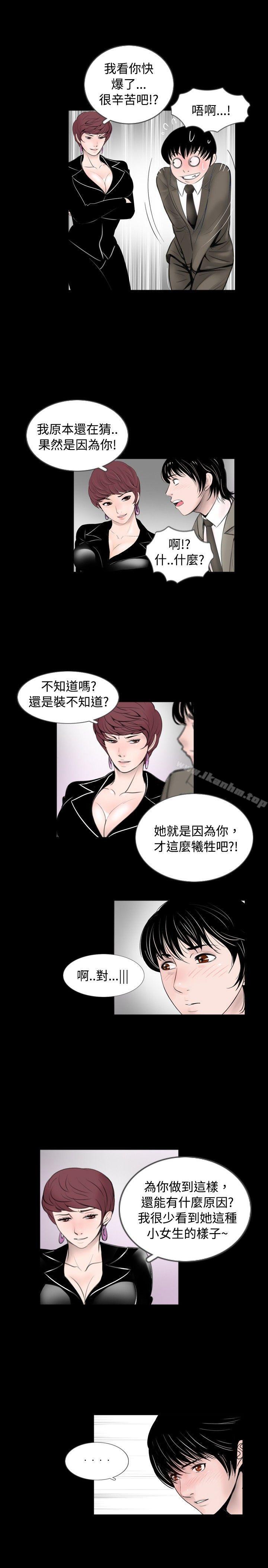 韩漫H漫画 新进训育  - 点击阅读 新进训育 最终话 9