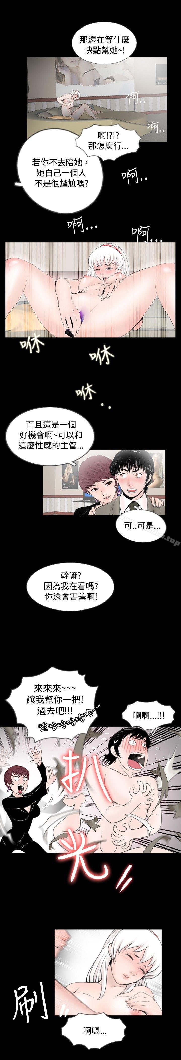 韩漫H漫画 新进训育  - 点击阅读 新进训育 最终话 11