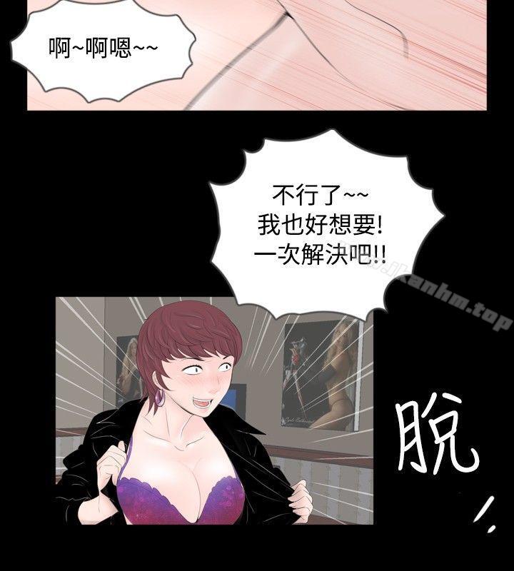 新進訓育漫画 免费阅读 新进训育 最终话 14.jpg