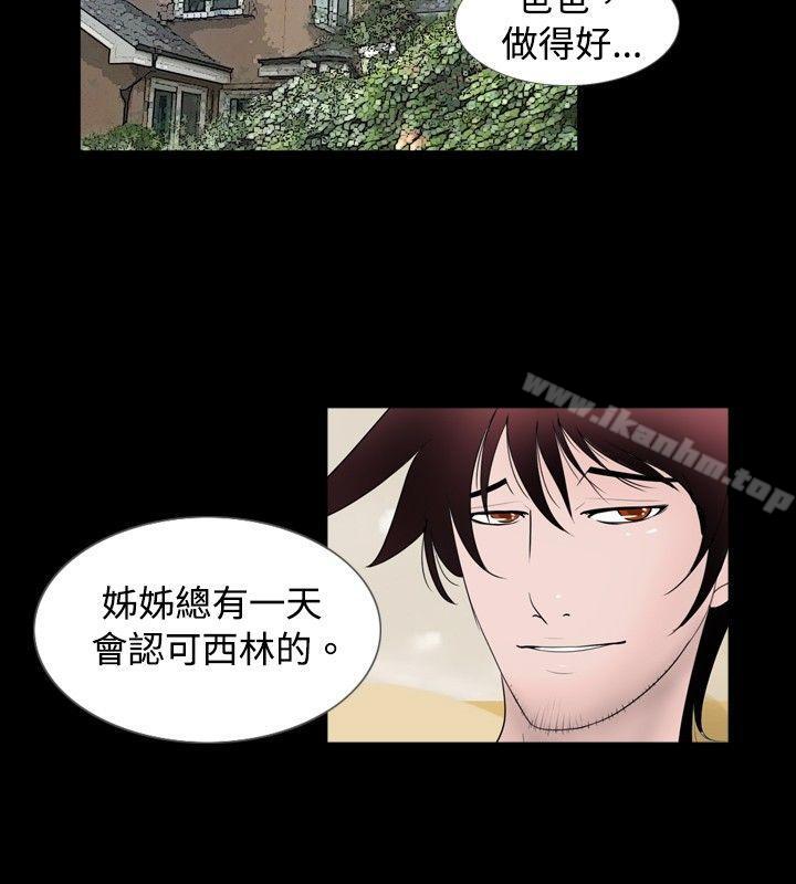 新進訓育 在线观看 新進訓育 最終話 漫画图片16