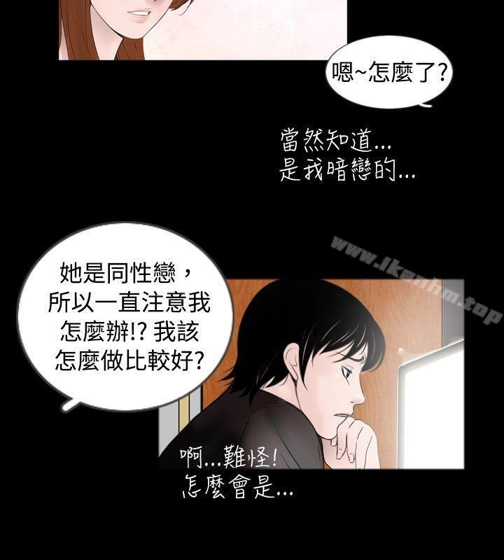 韩漫H漫画 新进训育  - 点击阅读 新进训育 最终话 18