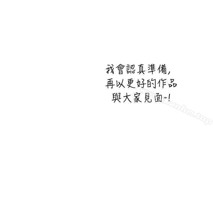 韩漫H漫画 新进训育  - 点击阅读 新进训育 最终话 22