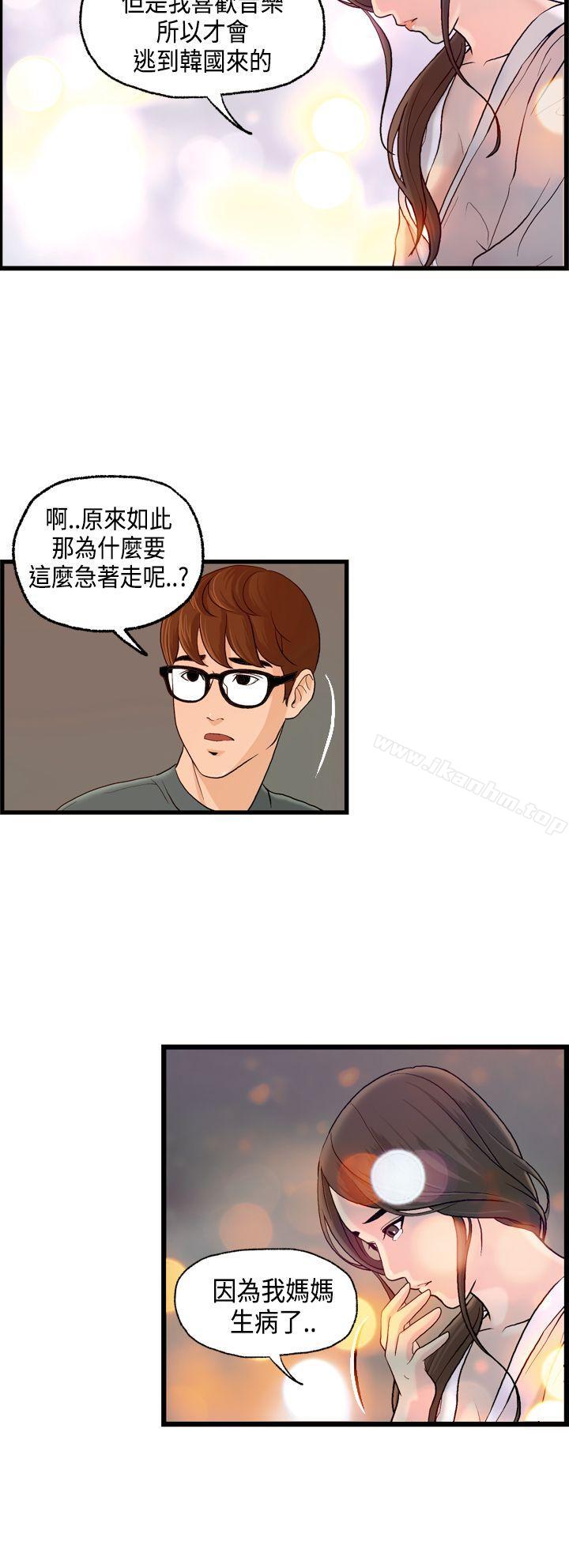 韩漫H漫画 激情分享屋  - 点击阅读 第6话 3