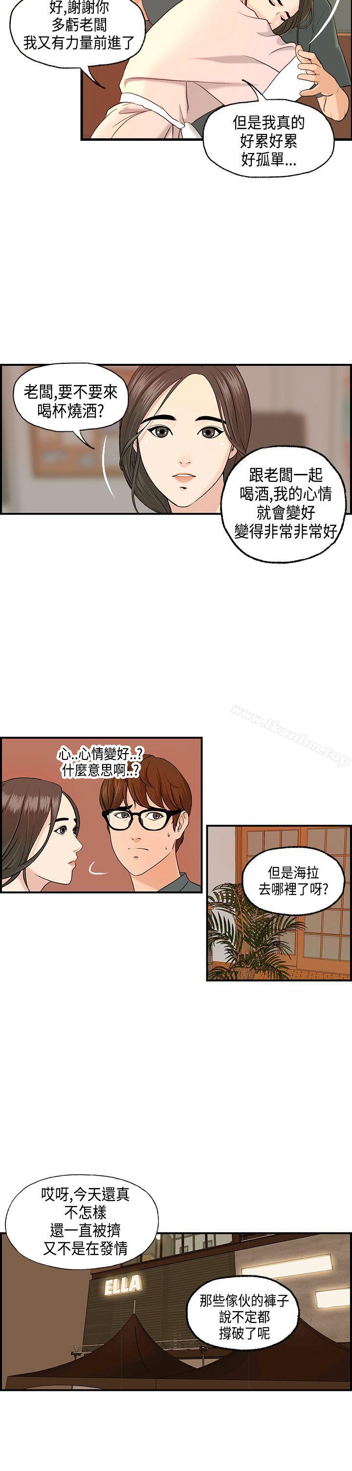 韩漫H漫画 激情分享屋  - 点击阅读 第6话 5