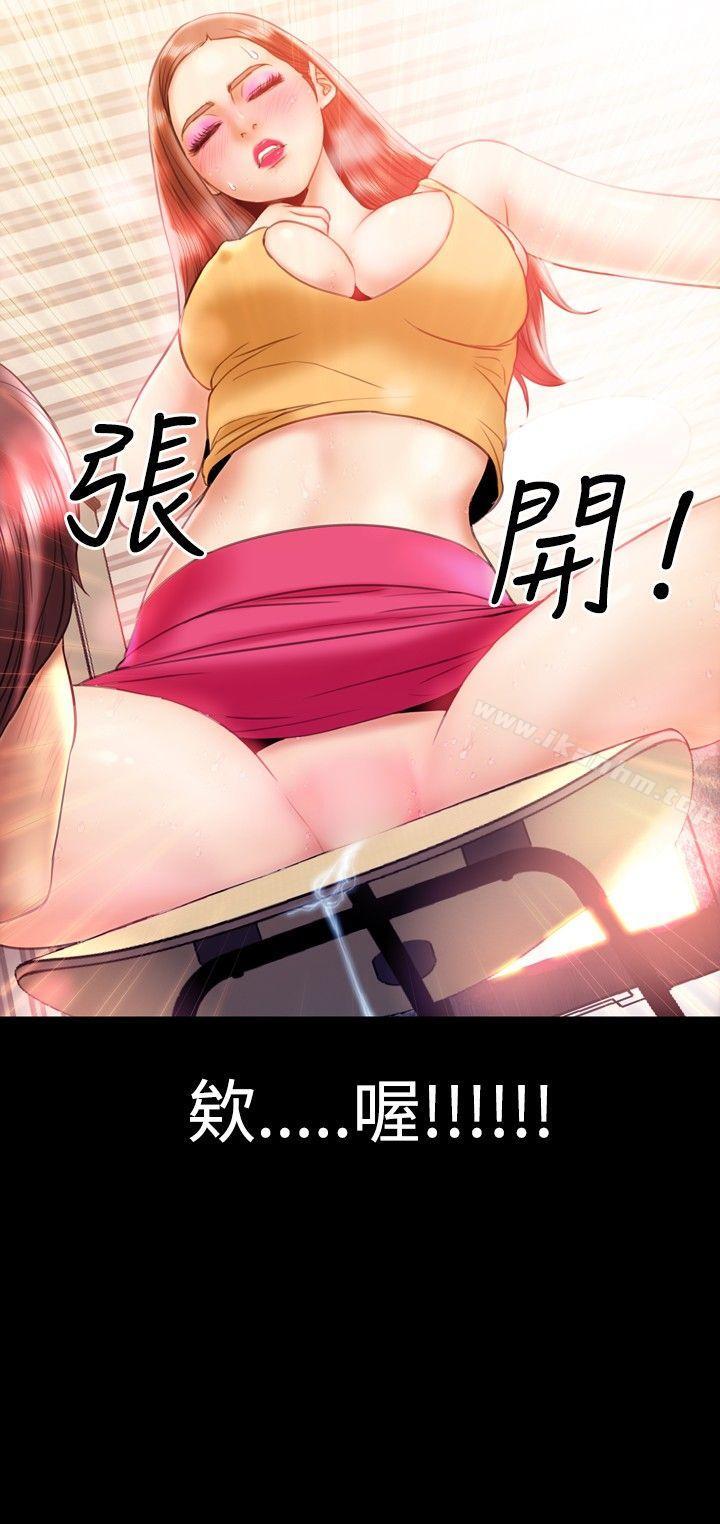 漫画韩国 粉紅報告書   - 立即阅读 第18話第4漫画图片