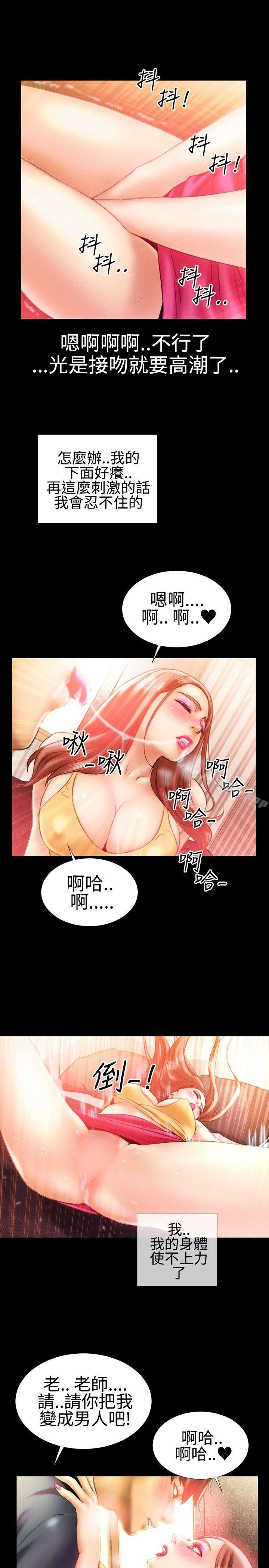 漫画韩国 粉紅報告書   - 立即阅读 第18話第13漫画图片