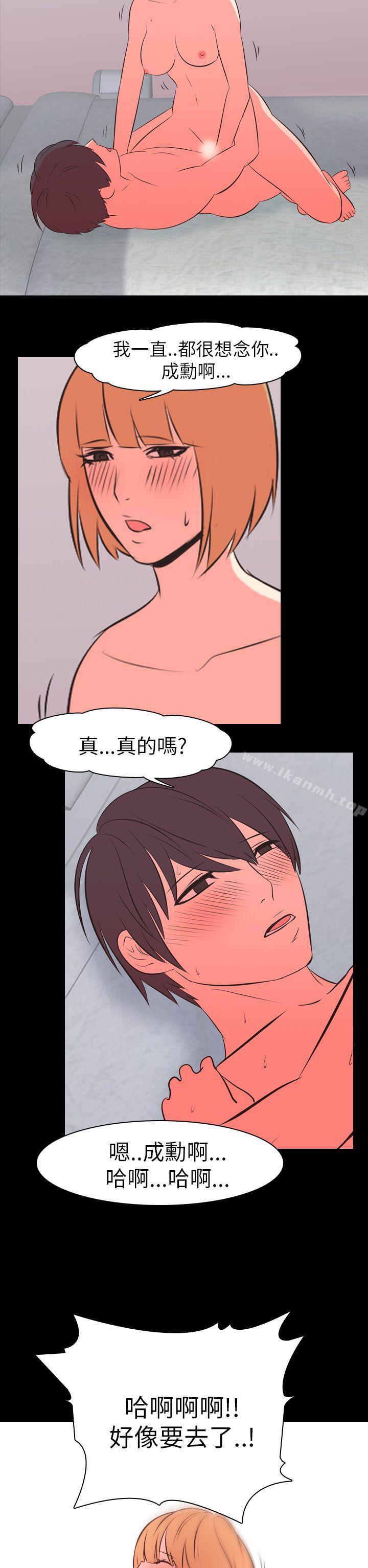 我的色色夜說 在线观看 第48話 - 初戀(上) 漫画图片22