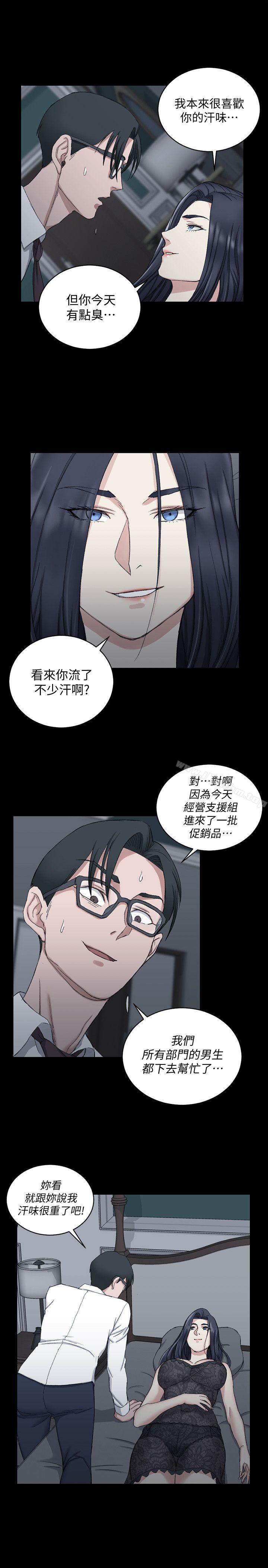 漫画韩国 淫新小套房   - 立即阅读 第61話-趙信愛的第一個秘密第10漫画图片