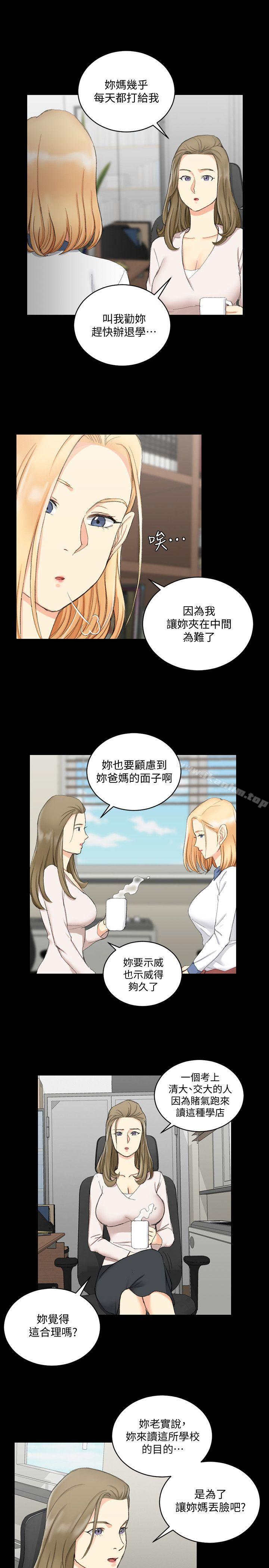 漫画韩国 淫新小套房   - 立即阅读 第61話-趙信愛的第一個秘密第16漫画图片
