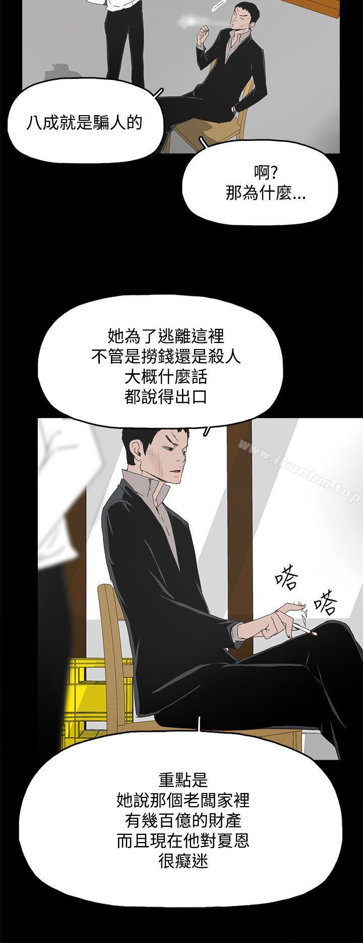 代理孕母 在线观看 第31話 漫画图片6