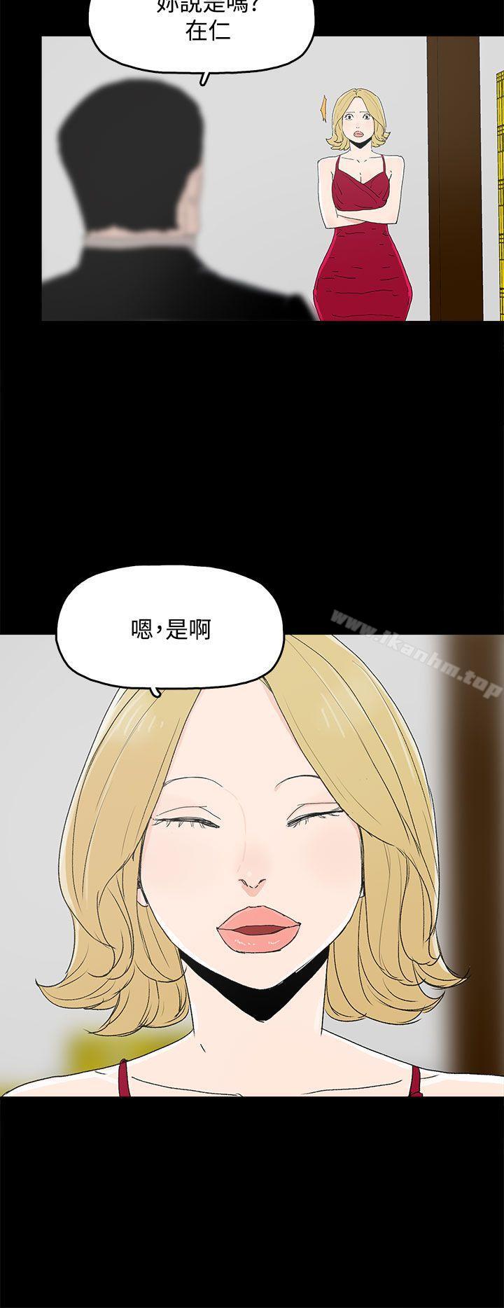 代理孕母 在线观看 第31話 漫画图片8