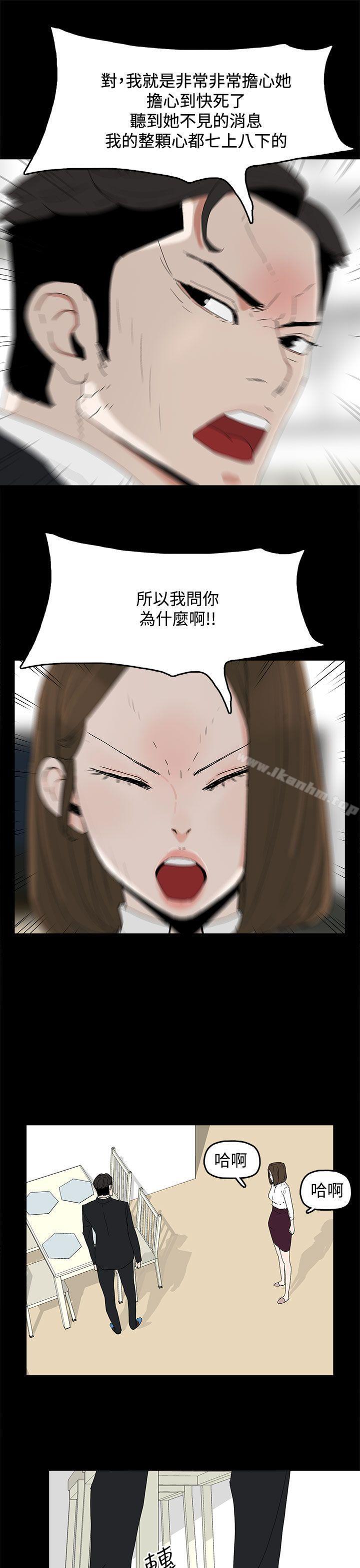 代理孕母 在线观看 第31話 漫画图片13