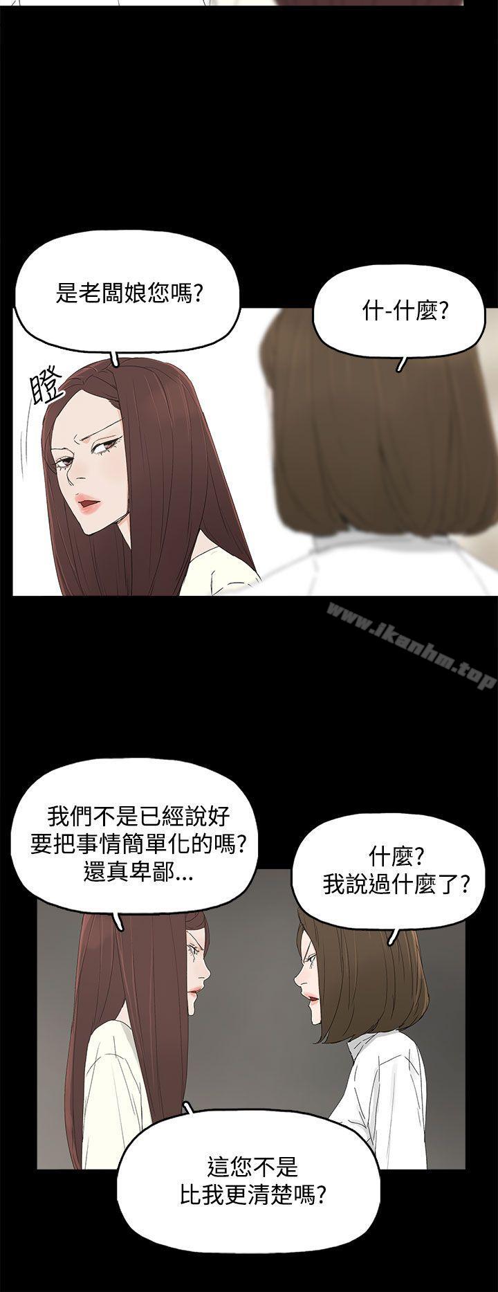 韩漫H漫画 代理孕母  - 点击阅读 第31话 16