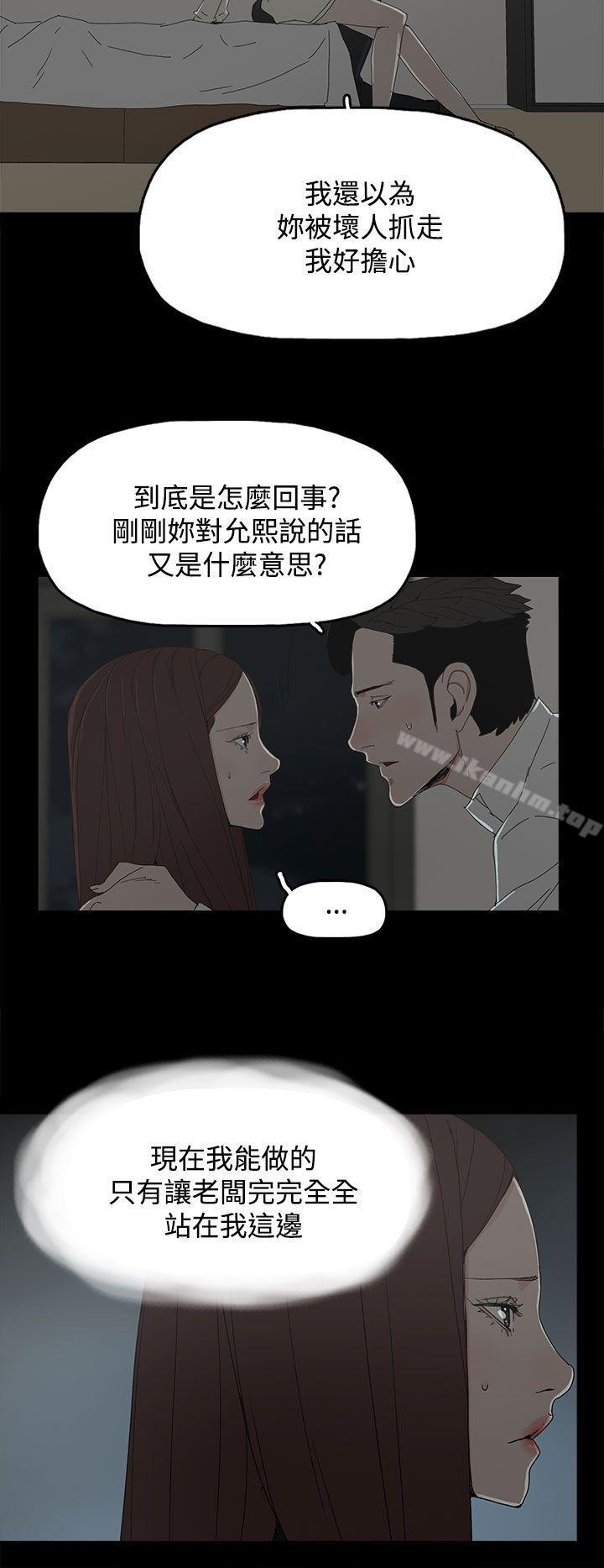 韩漫H漫画 代理孕母  - 点击阅读 第31话 20