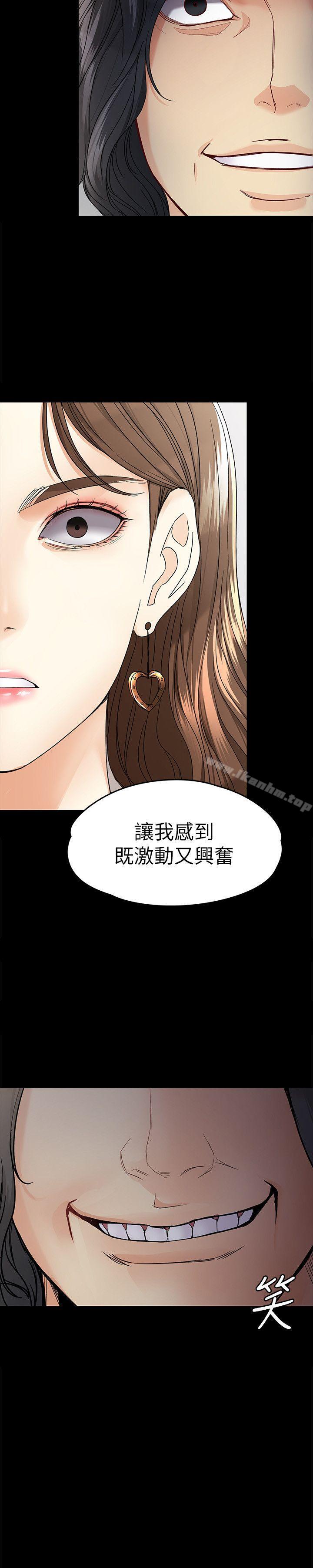 韩漫H漫画 女大生世晶:无法自拔  - 点击阅读 第27话-茹贞的新男友 31