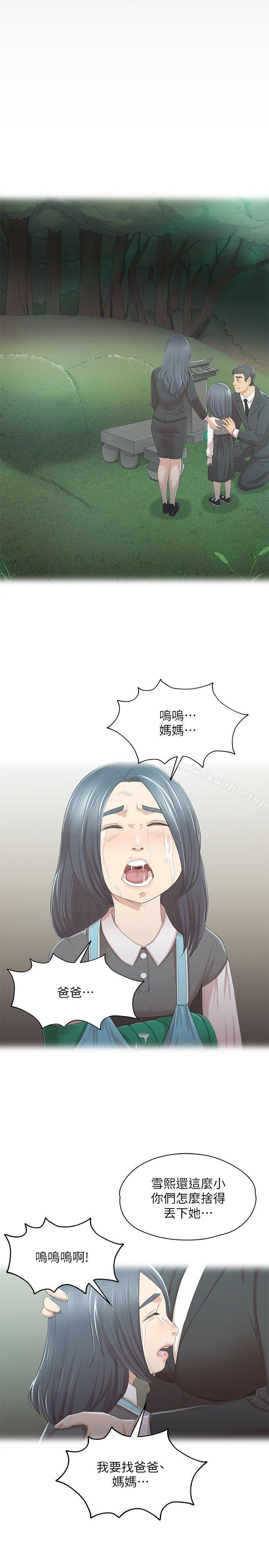 韩漫H漫画 KTV情人  - 点击阅读 第27话-怪物的真面目 18