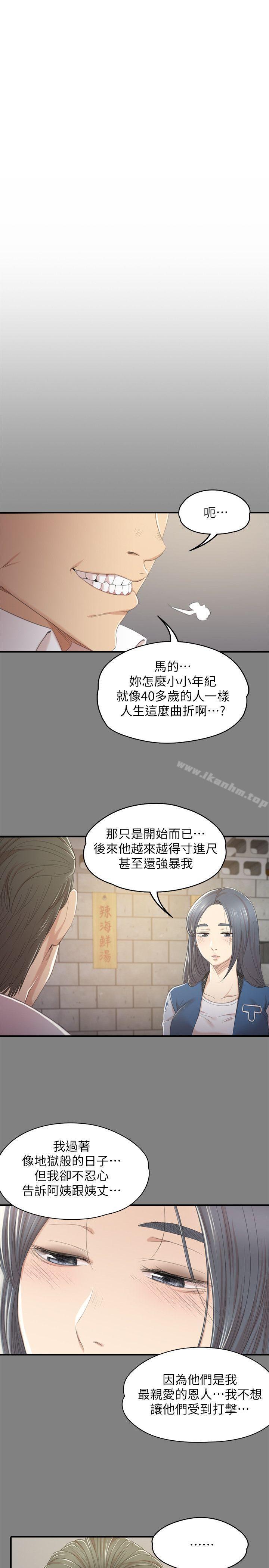 漫画韩国 KTV情人   - 立即阅读 第27話-怪物的真面目第24漫画图片