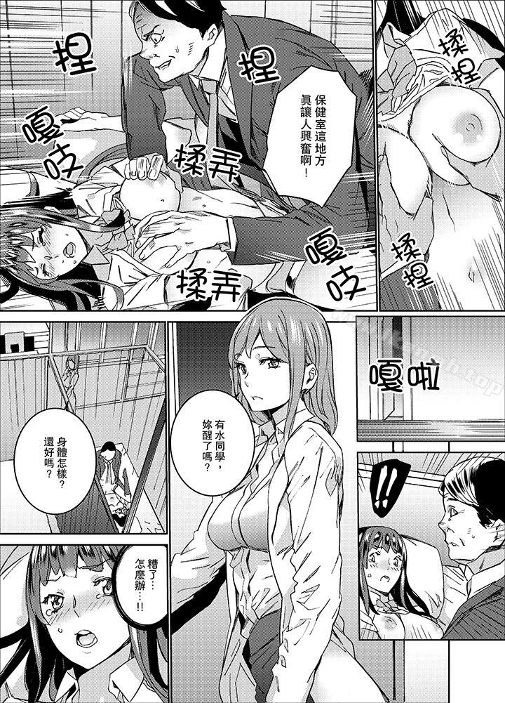 在昏暗的急停電梯裡與繼父SEX 在线观看 第12話 漫画图片12