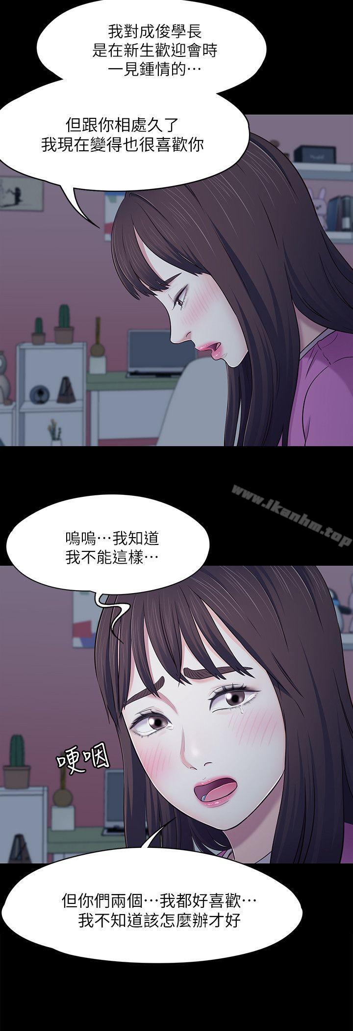 漫画韩国 Roommate   - 立即阅读 第78話-寶弦的選擇[01]第6漫画图片