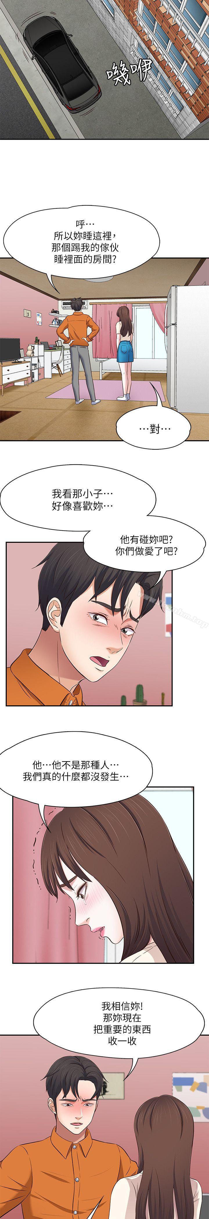 漫画韩国 Roommate   - 立即阅读 第78話-寶弦的選擇[01]第18漫画图片