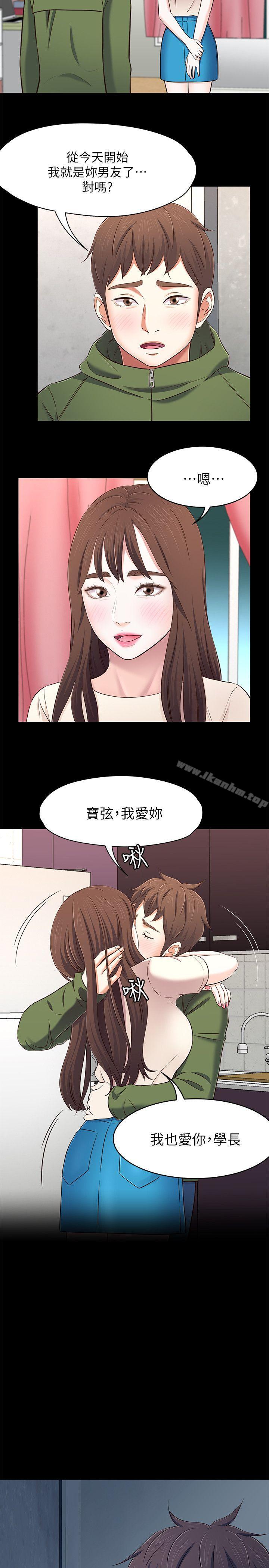 漫画韩国 Roommate   - 立即阅读 第78話-寶弦的選擇[01]第21漫画图片