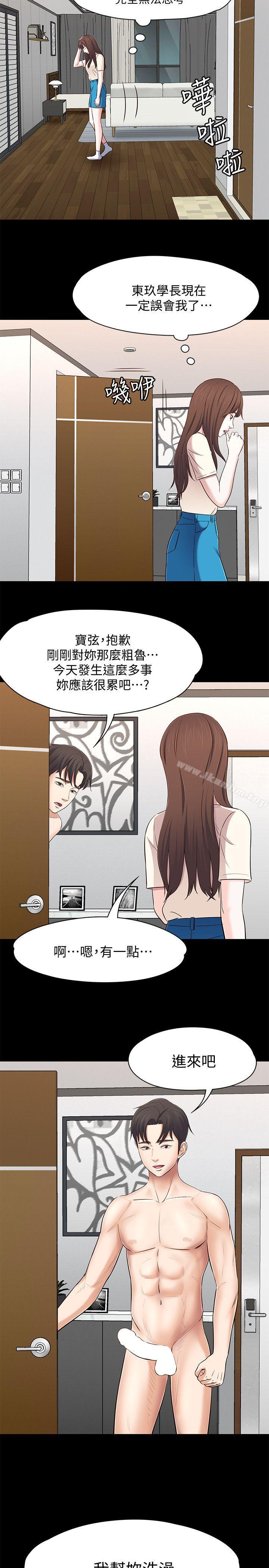 漫画韩国 Roommate   - 立即阅读 第78話-寶弦的選擇[01]第24漫画图片