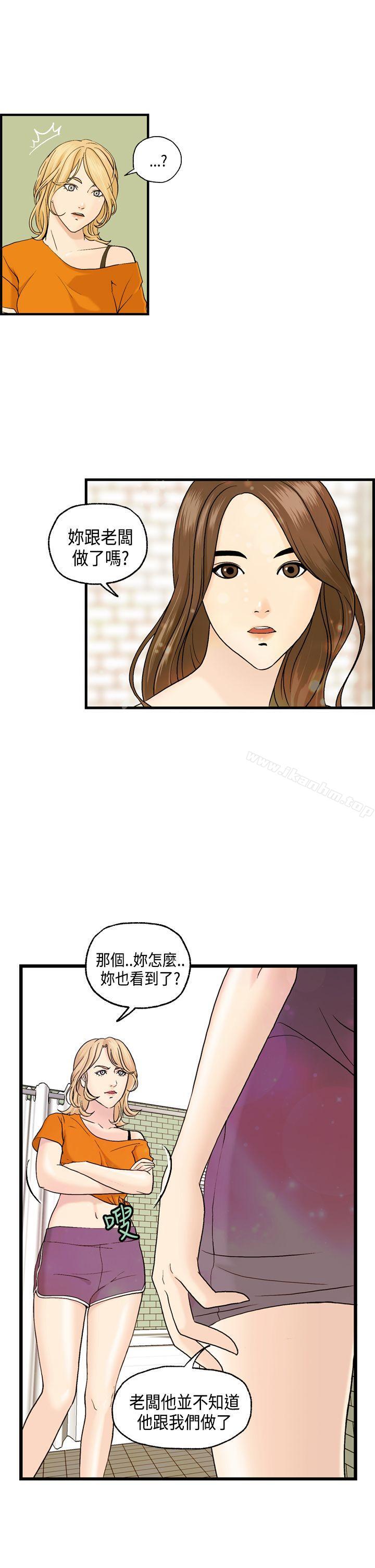 漫画韩国 激情分享屋   - 立即阅读 第7話第11漫画图片