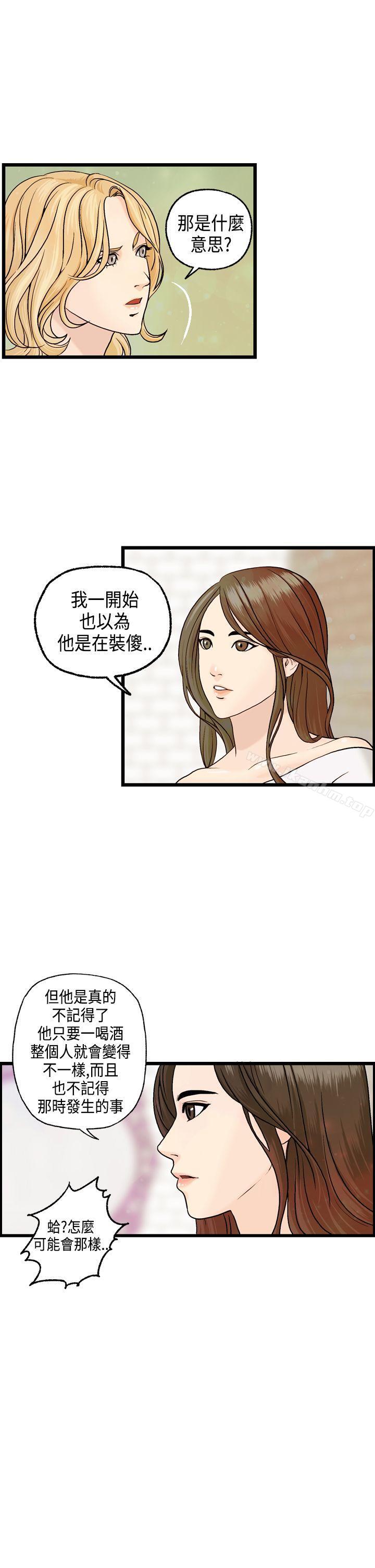 韩漫H漫画 激情分享屋  - 点击阅读 第7话 12