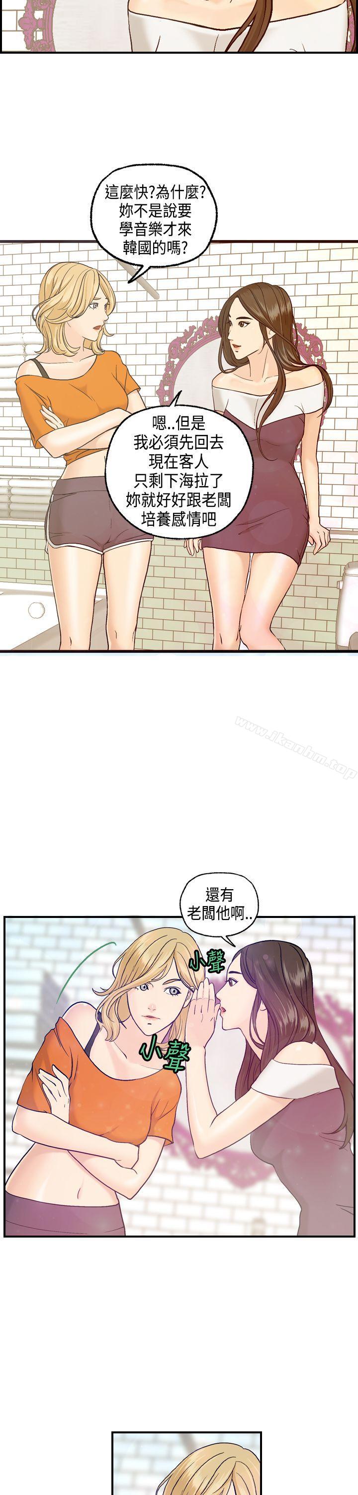 漫画韩国 激情分享屋   - 立即阅读 第7話第15漫画图片