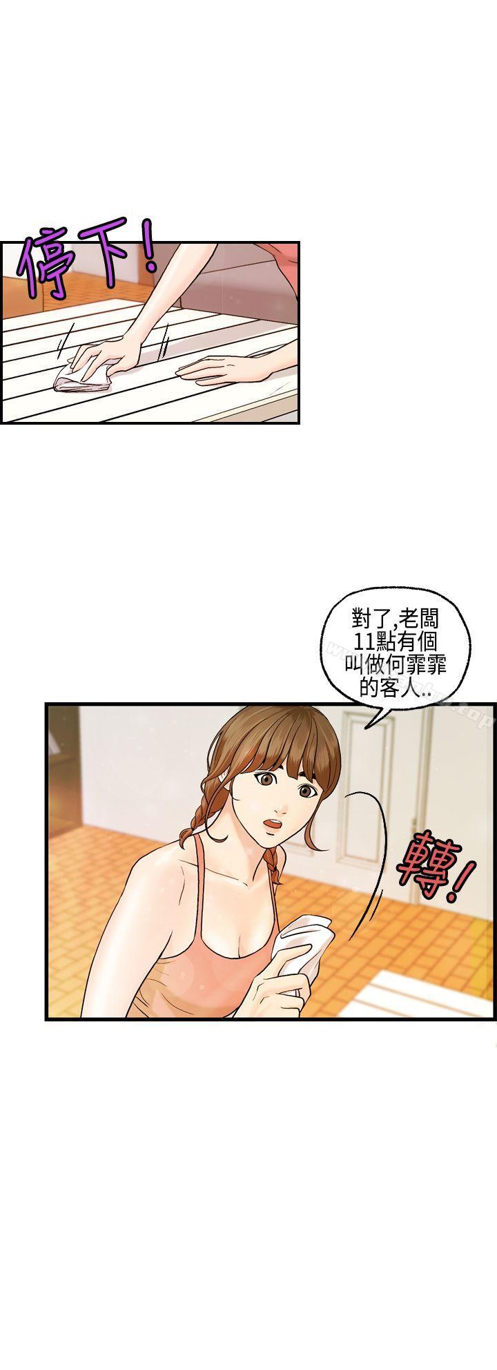 漫画韩国 激情分享屋   - 立即阅读 第7話第23漫画图片