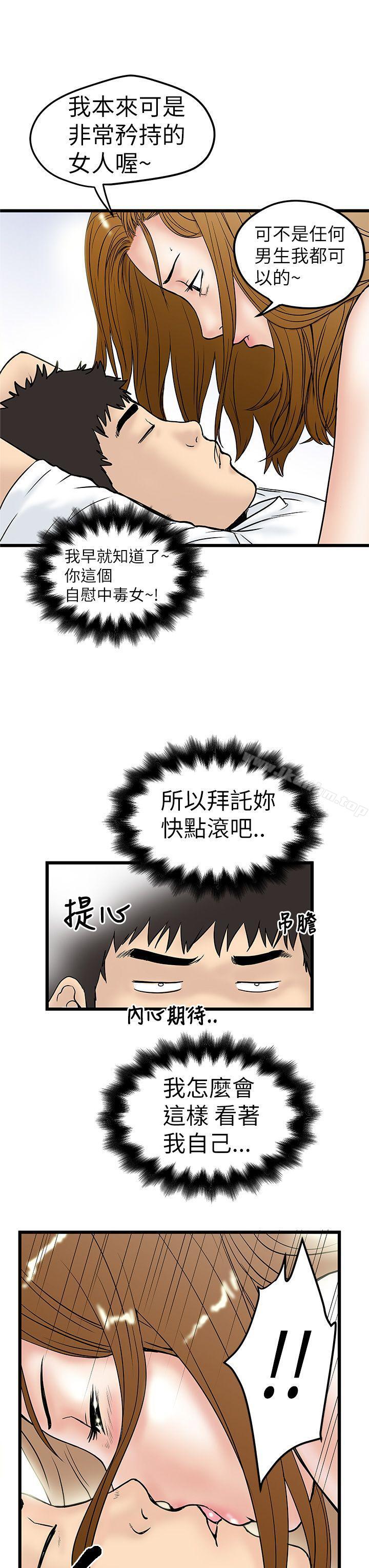 漫画韩国 想像狂熱   - 立即阅读 第8話第5漫画图片