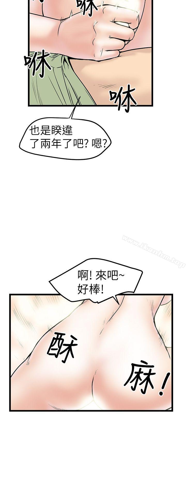 想像狂熱漫画 免费阅读 第8话 10.jpg