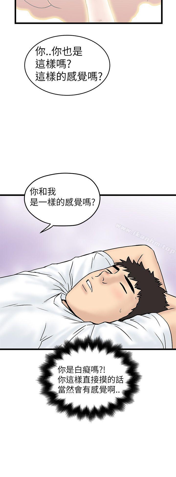 想像狂熱 在线观看 第8話 漫画图片18