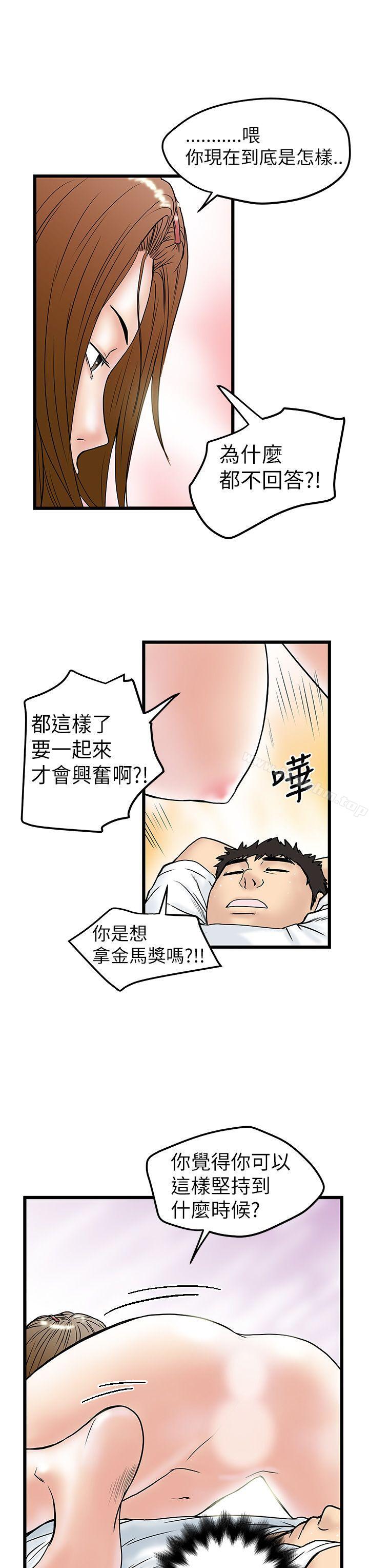 漫画韩国 想像狂熱   - 立即阅读 第8話第19漫画图片