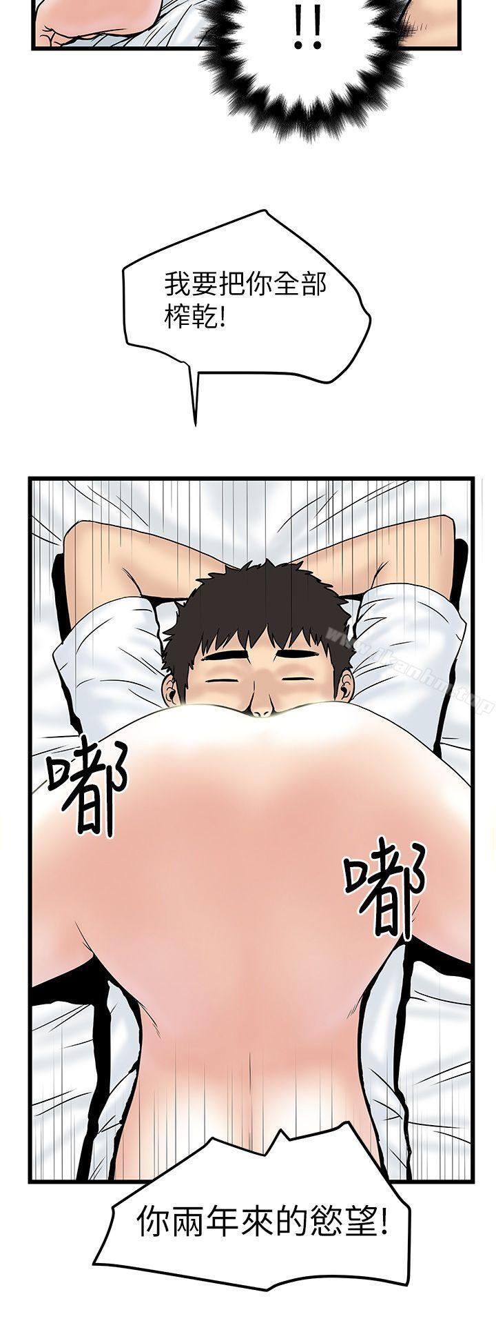 漫画韩国 想像狂熱   - 立即阅读 第8話第20漫画图片