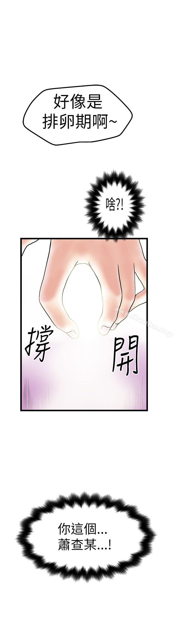 漫画韩国 想像狂熱   - 立即阅读 第8話第29漫画图片