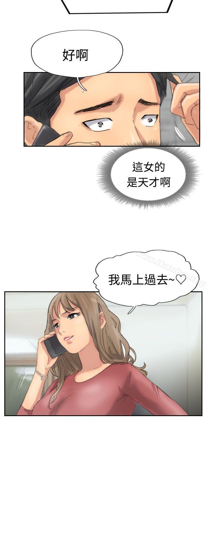 小偷 在线观看 第34話 漫画图片6