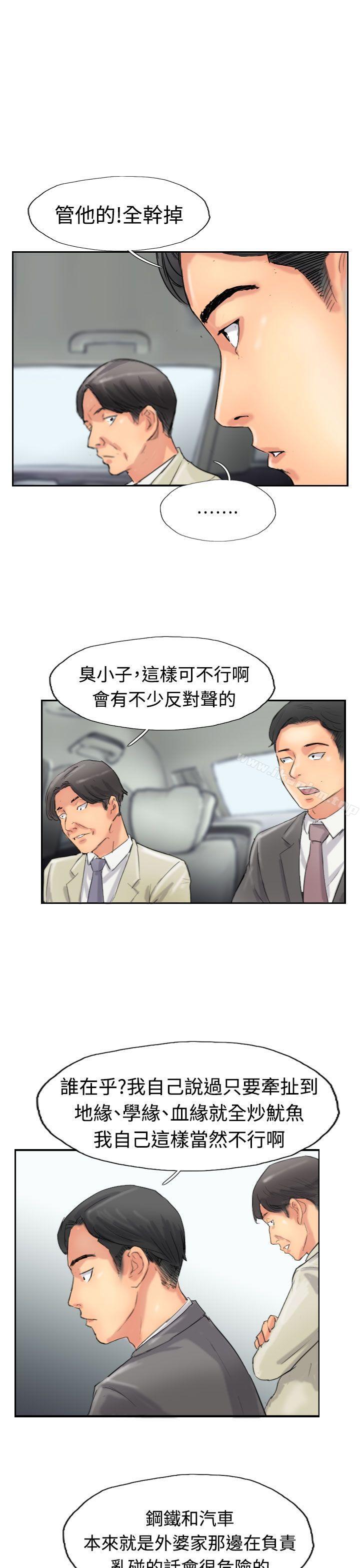 漫画韩国 小偷   - 立即阅读 第34話第21漫画图片
